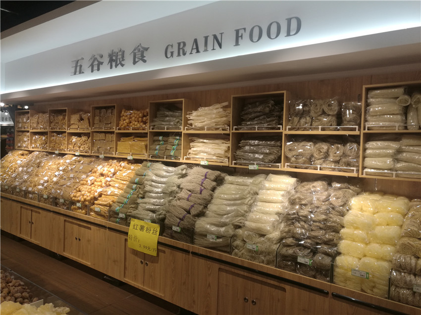 杂粮高柜